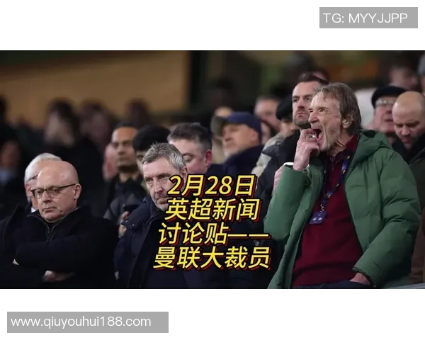 沙特商人对曼联出售传闻表示困惑或与新球场计划有关